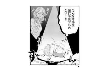 仕事は超優秀なのに…独身31歳キャリア女性の誰にも見せられないズボラ生活【最高のヒモ拾いました #２】 画像