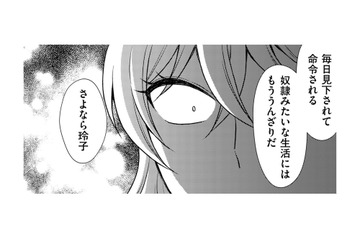 元不倫相手の今彼に不満…離婚した夫に連絡し、「突きつけられた現実」とは【裏垢・仮面夫婦 #７】 画像