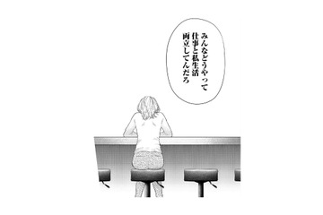 生活の乱れが仕事に直撃!? 資料忘れの大失態で気づく、仕事と私生活の両立の難しさ【最高のヒモ拾いました #５】 画像