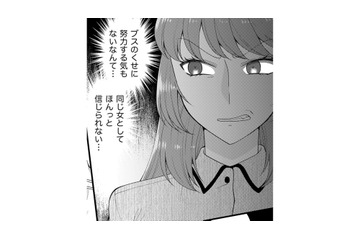 デブスと一緒にしないで！同居の義妹はコミュ障、オタク、ヒキニート【裏垢・仮面夫婦 #９】 画像