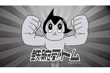 「鉄腕アトム」第1作・全193話が4年かけてTVerで初配信決定 画像