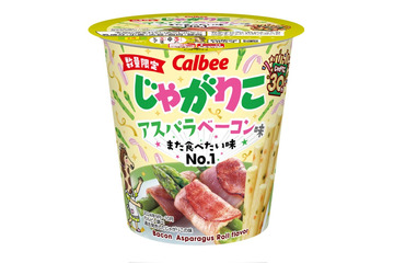 「じゃがりこ アスパラベーコン味」限定で復活 “また食べたい味No.1”に選ばれ実現 画像