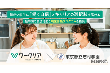 特別支援学校の不登校高校生が参加、短時間職業体験レポート 画像