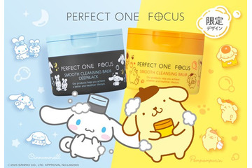 パーフェクトワンフォーカス、サンリオ人気キャラクターとコラボした限定デザインのクレンジングバーム登場 画像