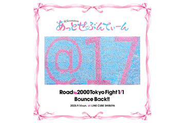 【独占コメント到着】解散発表のあっとせぶんてぃーん、ワンマンライブ全20曲収録のメモリアルCDリリース決定 画像