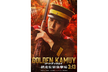 稲葉友「ゴールデンカムイ 網走監獄襲撃編」宇佐美時重役で出演決定 妖しくも耽美なキャラビジュアル解禁 画像