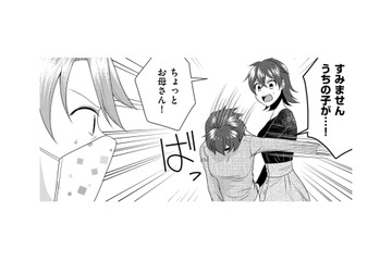 帰省している娘を隠す一家に対し、田舎あるある「ウワサ話を一気に町中に広める」【裏垢・仮面夫婦 #15】 画像