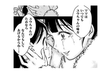 「ママはいつでも味方」その言葉にずっと騙されていたなんて【汚部屋そだちの東大生 ＃13】 画像