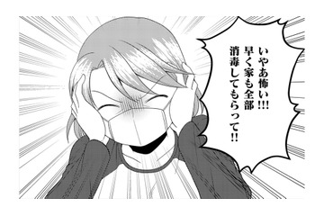 「町から追い出せ」令和の村八分は本当にあった…東京から帰省しただけなのに【裏垢・仮面夫婦 #18】 画像