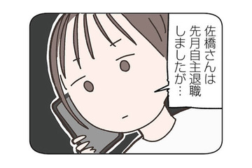 夫が「単身赴任」というのは嘘！ 誰にも言えないアラサー主婦の秘密とは？【失踪した夫 帰ってきてほしいかわからない #１】 画像