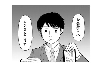 デート代は男が払うのが当たり前？ 婚活アプリで出会った男性に「お会計マナー」を教えたつもりが…【「女はおごられて当然」と思ってる昭和引きずり女が、婚活した話 #１】 画像