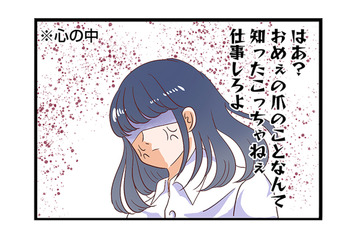 旦那の不倫相手は大嫌いな職場の後輩！「サレ妻」の称号を手に入れた妻の復讐劇とは？【同僚が私の夫と結婚するらしいので、最高の仕返しを贈ります #１】 画像