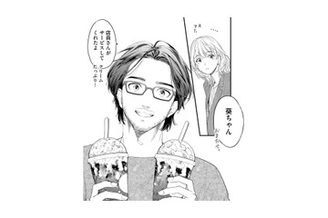 結婚式参列の準備でショッピングデート！芸能人の存在感に圧倒される【最高のヒモ拾いました #15】 画像