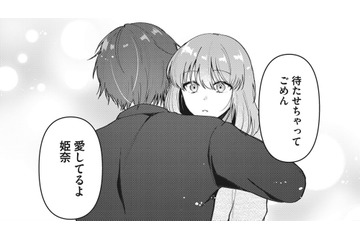 元妻との間の子供を優先する夫。家庭を壊したという罪悪感と嫉妬心、2つの感情が交差して…【いつわりの夫婦 略奪した私がサレ妻になる #２】 画像