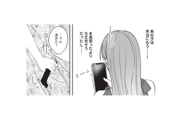 発熱で妹が急きょ旅行をキャンセル。突然一人旅になったけど、楽しむことに決めた！【この恋に続きがあるなら　エリート部長は今夜も甘い  #４】 画像