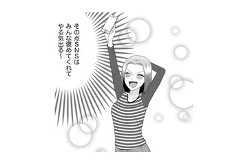 ダンナと違って、SNSは今日のお弁当を「いいね」でほめてくれる！私の作る料理ってすごいんだ！【裏垢・仮面夫婦 #21】 画像