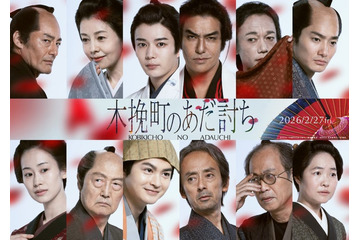 長尾謙杜・北村一輝ら、映画「木挽町のあだ討ち」キャスト12人一挙解禁 芝居小屋舞台に“あだ討ち”の裏側描く 画像