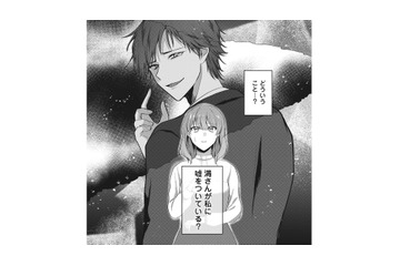 取引先の女性とW不倫旅行？「夫が私に嘘をついている」深夜に帰宅した夫の服を探ると…【いつわりの夫婦 略奪した私がサレ妻になる #３】 画像