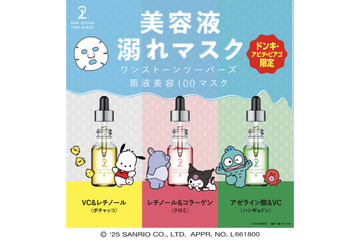 ONE STONE TWO BIRDS、人気マスクシリーズに「ポチャッコ」デザインが初登場 画像