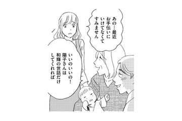 孫ができたら手のひらを返したように態度を変える義母、そこに夫の転勤話があって【ぼっち主婦、ハブられたくないから #24】 画像