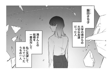 信じていたのに！ 夫の嘘が発覚し、私の心はボロボロに…そんな私を支えてくれた相手は？【いつわりの夫婦 略奪した私がサレ妻になる #４】 画像