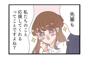 「顔が可愛い×実家が太いって最強ですよね」調子に乗る旦那の不倫相手にイライラが止まらない！【同僚が私の夫と結婚するらしいので、最高の仕返しを贈ります #８】 画像