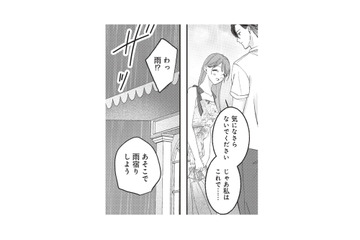 立ち去ろうとしたところで降り出した雨。まるで二人が離れるのを空が拒んでいるよう【この恋に続きがあるなら　エリート部長は今夜も甘い  #６】 画像