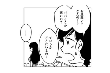 「お前なら東大に入れる」って言ってくれたパパに会えるかも！でも、何か様子がおかしくて【汚部屋そだちの東大生 ＃21】 画像