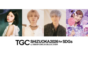 「TGCしずおか」追加出演者解禁 MAZZEL・HAYATOがランウェイデビュー 画像
