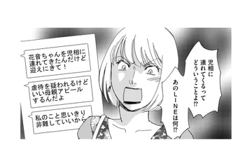 児童相談所に放置子を連れて行ったら「親を呼ぶ」と言われ…とっさに思いついた作戦とは【社内のバカ女をシバくのも #35】 画像