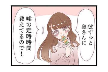 旦那が不倫相手に会うために使う“手口”が発覚！嘘で固められた結婚生活…事実を知った妻は？【同僚が私の夫と結婚するらしいので、最高の仕返しを贈ります #９】 画像