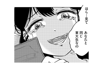 パパ、私頑張って東大に入ったよ。報告はできたけれど、パパからの最後の言葉は【汚部屋そだちの東大生 ＃23】 画像