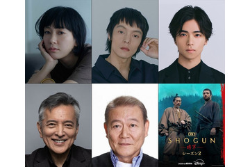 水川あさみ＆窪田正孝、結婚後初の夫婦共演「SHOGUN 将軍」シーズン2キャスト一挙解禁 画像