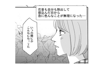 ネグレクト親から子を守るため…ゴミ部屋の片付け動画を配信した予想を超える結果とは【社内のバカ女をシバくのも #38】 画像