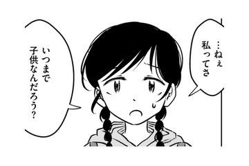 ハタチになったけど、心はママに支配されたままの幼子みたい。でも友人からの言葉にハッとして【汚部屋そだちの東大生 ＃26】 画像