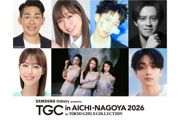 IS:SUE・宮世琉弥「TGC in あいち・なごや 2026」メインアーティストに決定 第3弾出演者・MC解禁 画像