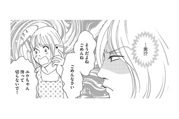 「ママ行かないで」…４歳児をひとり残して男に会いに行くシンママ【社内のバカ女をシバくのも #40】 画像