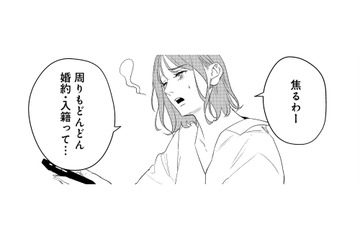 周りが結婚ラッシュ！漠然とした不安や焦りを抱える‟アラサー女子“のリアルな悩みは？【アラサー・ライフ・クライシス #１】 画像