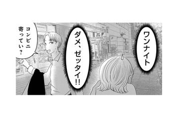 「好きになっちゃったかも」対等に接してくれる彼に惹かれ始める。同期から全否定されて…【「女はおごられて当然」と思ってる昭和引きずり女が、婚活した話 #８】 画像