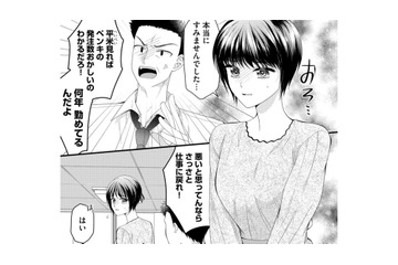 みんなの前で１時間も上司から怒鳴られて。それでも「私が悪かったと思ってしまう」のはなぜだろう【ハラスメント・シンデレラ　毒親からの脱出婚 #１】 画像