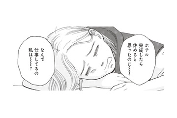 月に一度のご褒美ホテルステイで、“おひとりさま時間”に癒されたい！【おひとりさまホテル #１】 画像