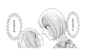 児童相談所が来て気付いたこと…「我が子は宝物、ずっとママでいたい」【社内のバカ女をシバくのも #44】 画像