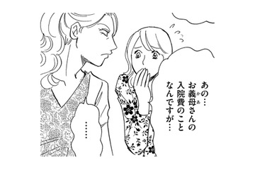 脳梗塞で入院中の義母のお世話をする子ども3人専業主婦。「お金も手も出さない義姉」の理不尽な要求とは【ぼっち主婦、ハブられたくないから #36】 画像