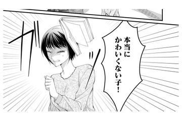 家族からバカにされ、「かわいくない」と本を投げつけられる生活。それでも私には希望があって【ハラスメント・シンデレラ　毒親からの脱出婚 #５】 画像