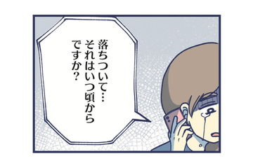 「助けてください、４歳の娘が」私が泣きながら育児相談室に電話した理由とは【やめられない娘と見守れない私 #１】 画像