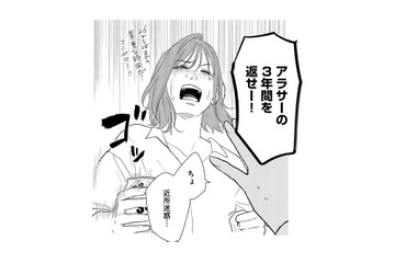 「アラサーの3年間を返せー！」人生計画通りにはいかない。浮気した彼への本音は？【アラサー・ライフ・クライシス #４】 画像