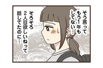 毎日家事と育児に追われて髪はボサボサ…妻を召使い扱いする夫と娘は？【裏アカ妻 夫の不倫相手をセッティングしたのは私です #２】 画像