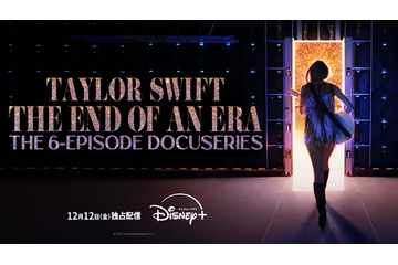 テイラー・スウィフト「ファンに予想以上の何かを提供する事」ツアーにかける思い語る「The End of an Era」予告編 画像