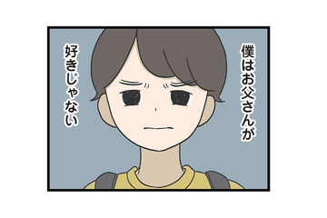 父親はスマホゲームに夢中！息子が話しかけても返事もせず自分のことばかり…【僕はお父さんが好きじゃない #１】 画像