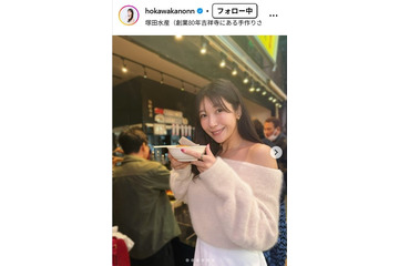 気象予報士・穂川果音、美脚透ける黒タイツ姿にファン悶絶「大人の色気」「スタイル抜群」 画像